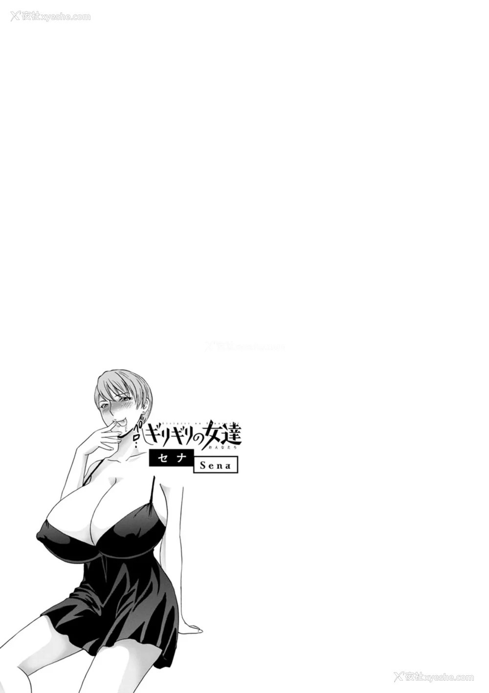 173P - [英丸] ギリギリの女达 [中国翻訳]