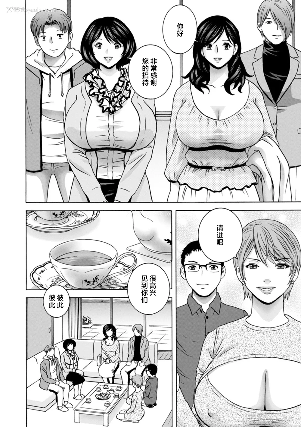 176P - [英丸] ギリギリの女达 [中国翻訳]
