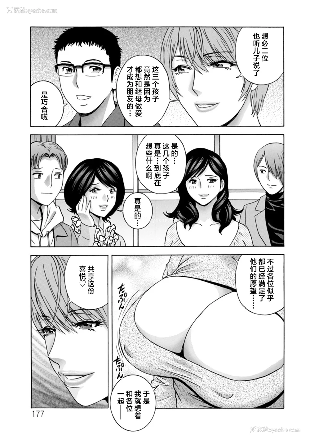 177P - [英丸] ギリギリの女达 [中国翻訳]