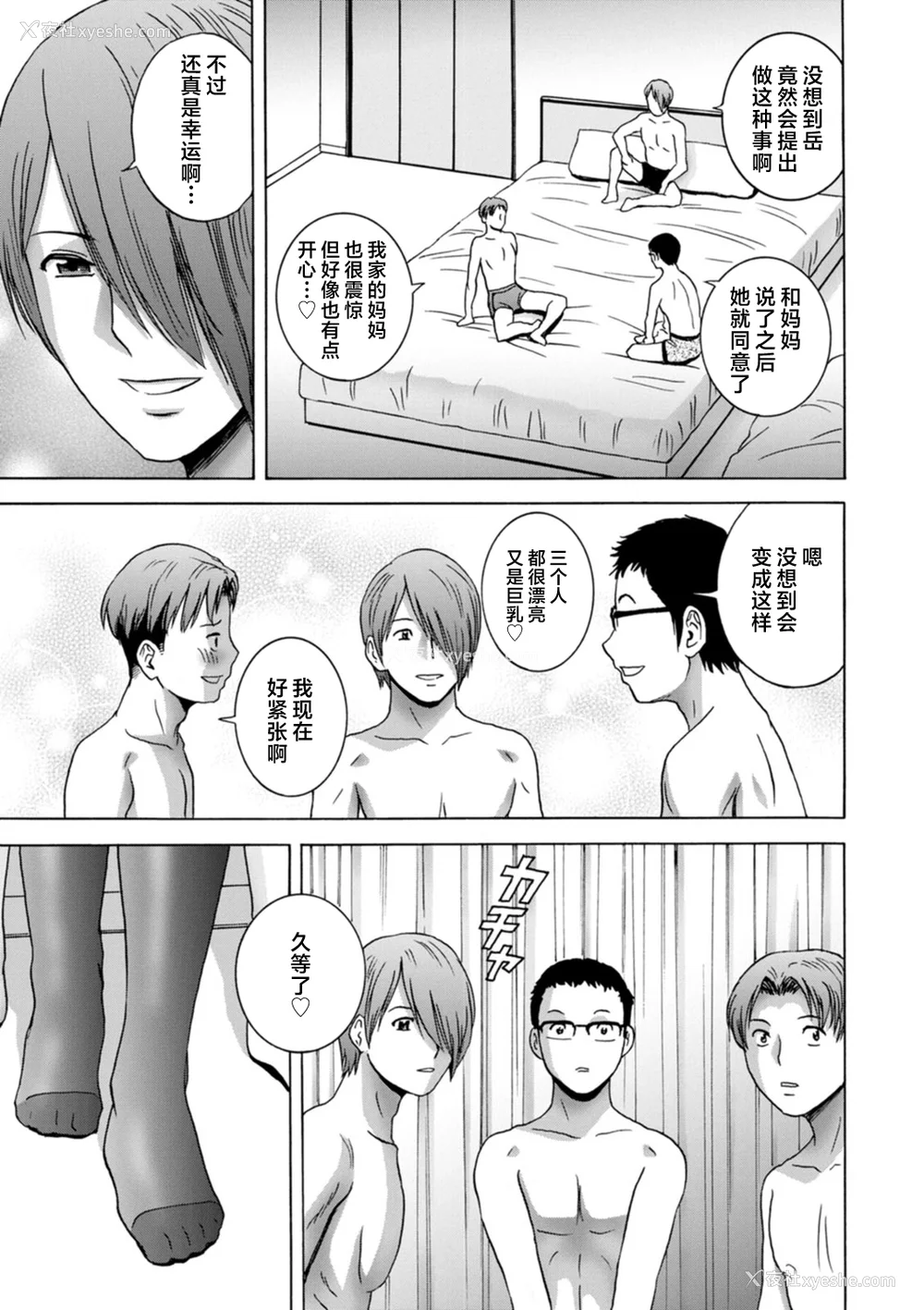 179P - [英丸] ギリギリの女达 [中国翻訳]