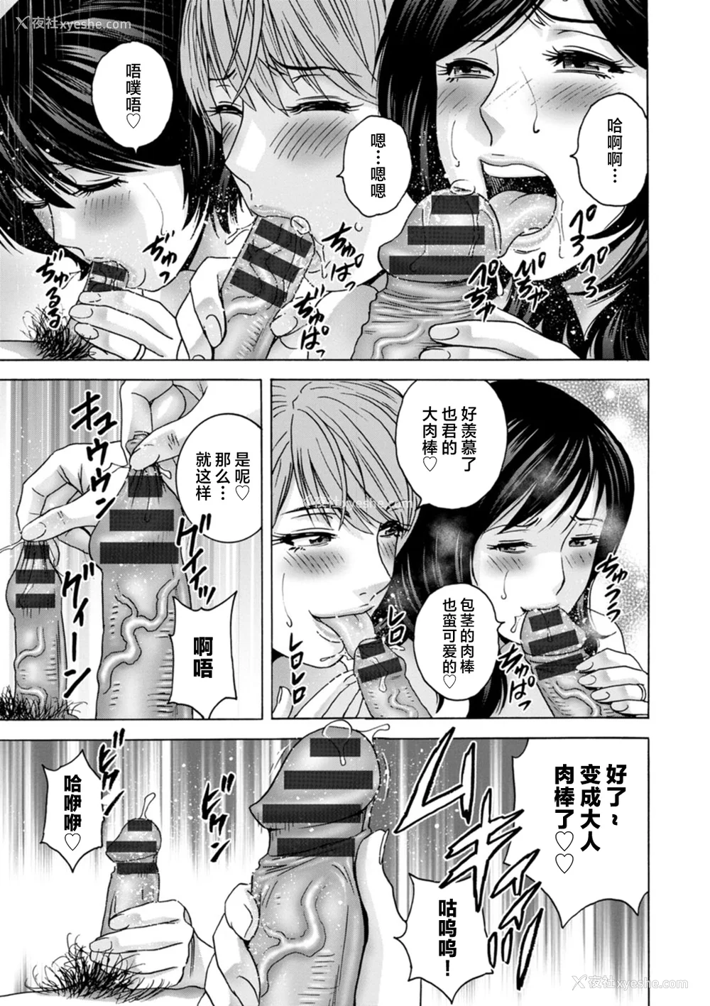185P - [英丸] ギリギリの女达 [中国翻訳]