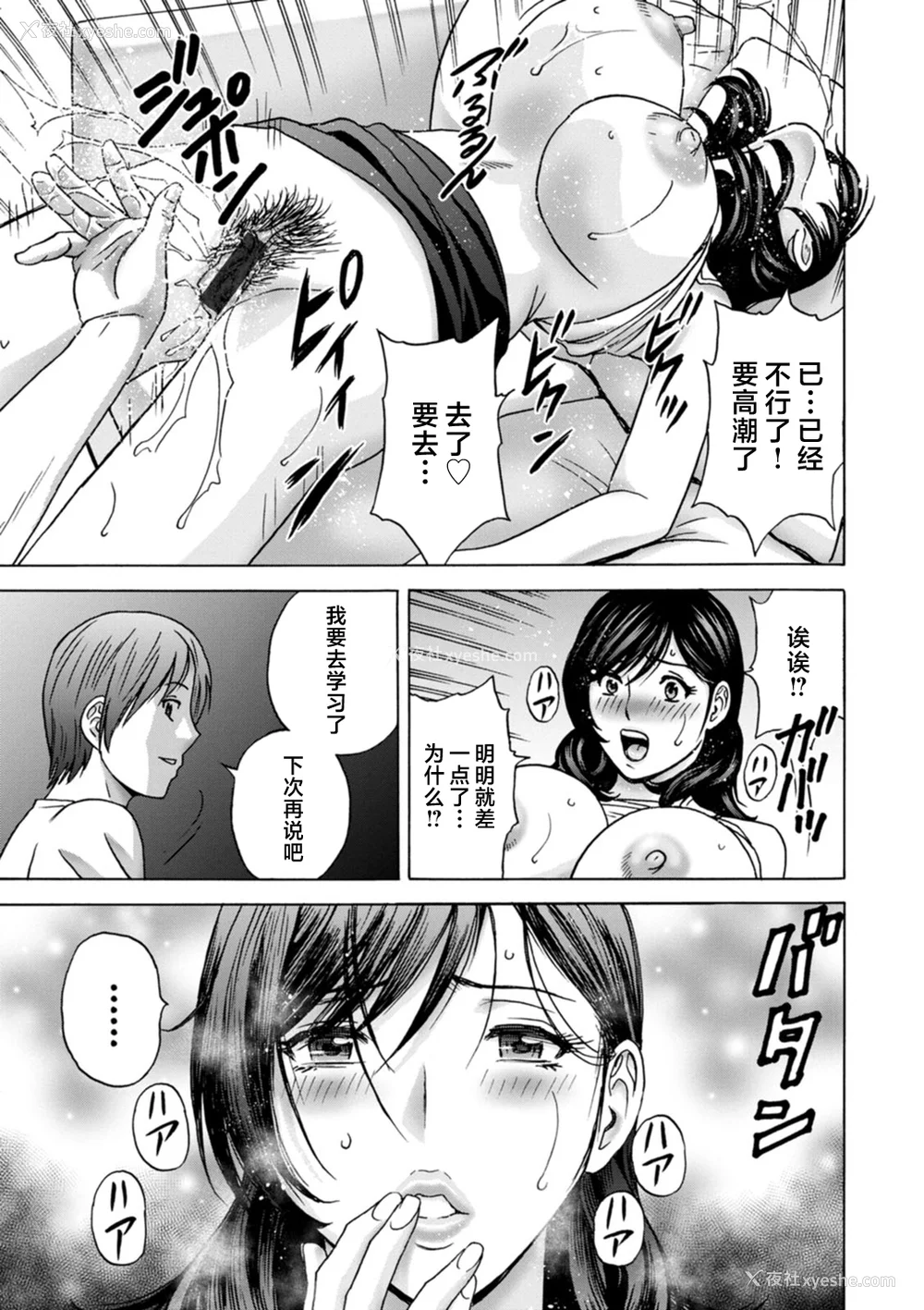 21P - [英丸] ギリギリの女达 [中国翻訳]