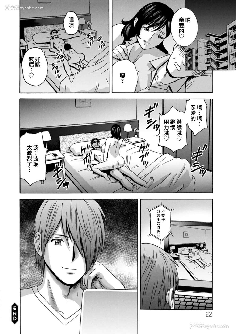 22P - [英丸] ギリギリの女达 [中国翻訳]