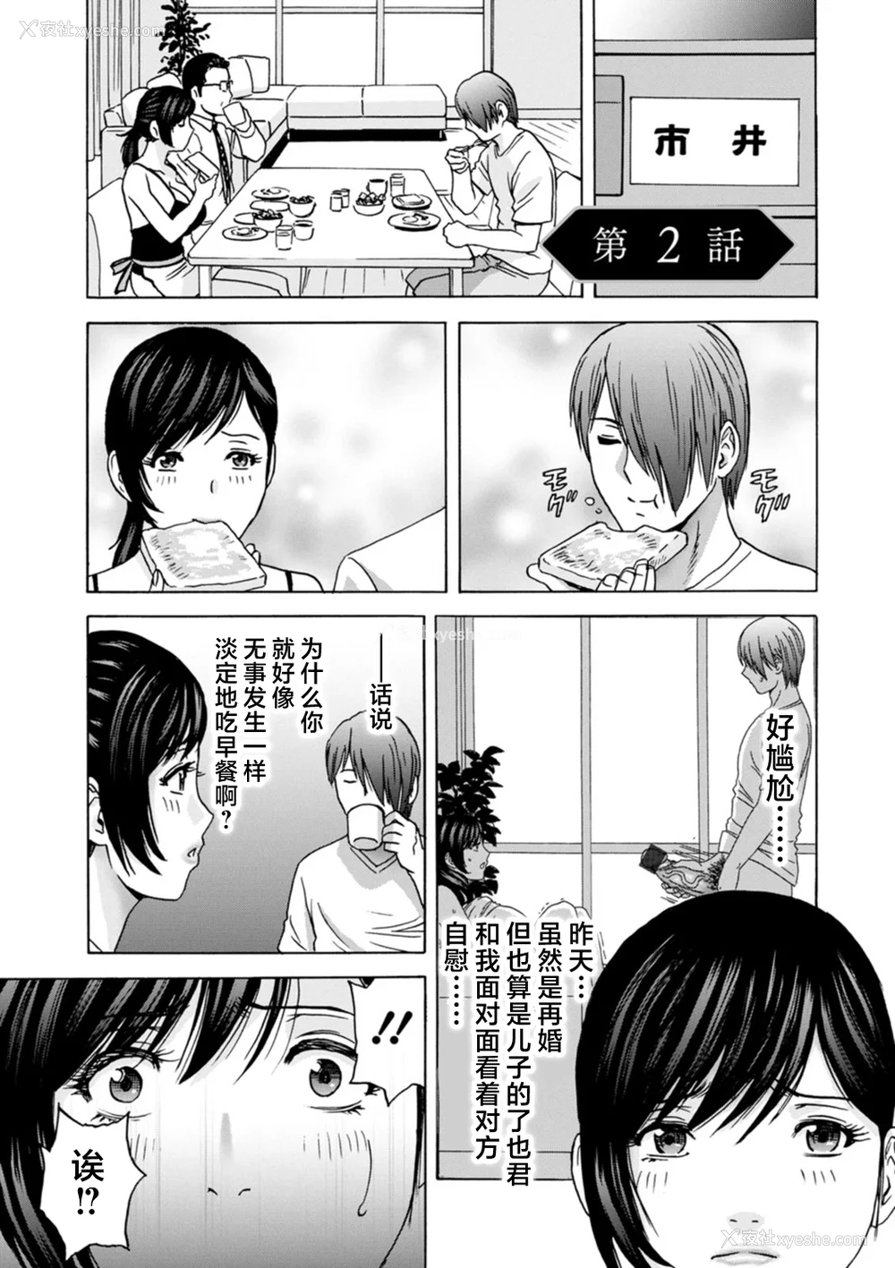23P - [英丸] ギリギリの女达 [中国翻訳]