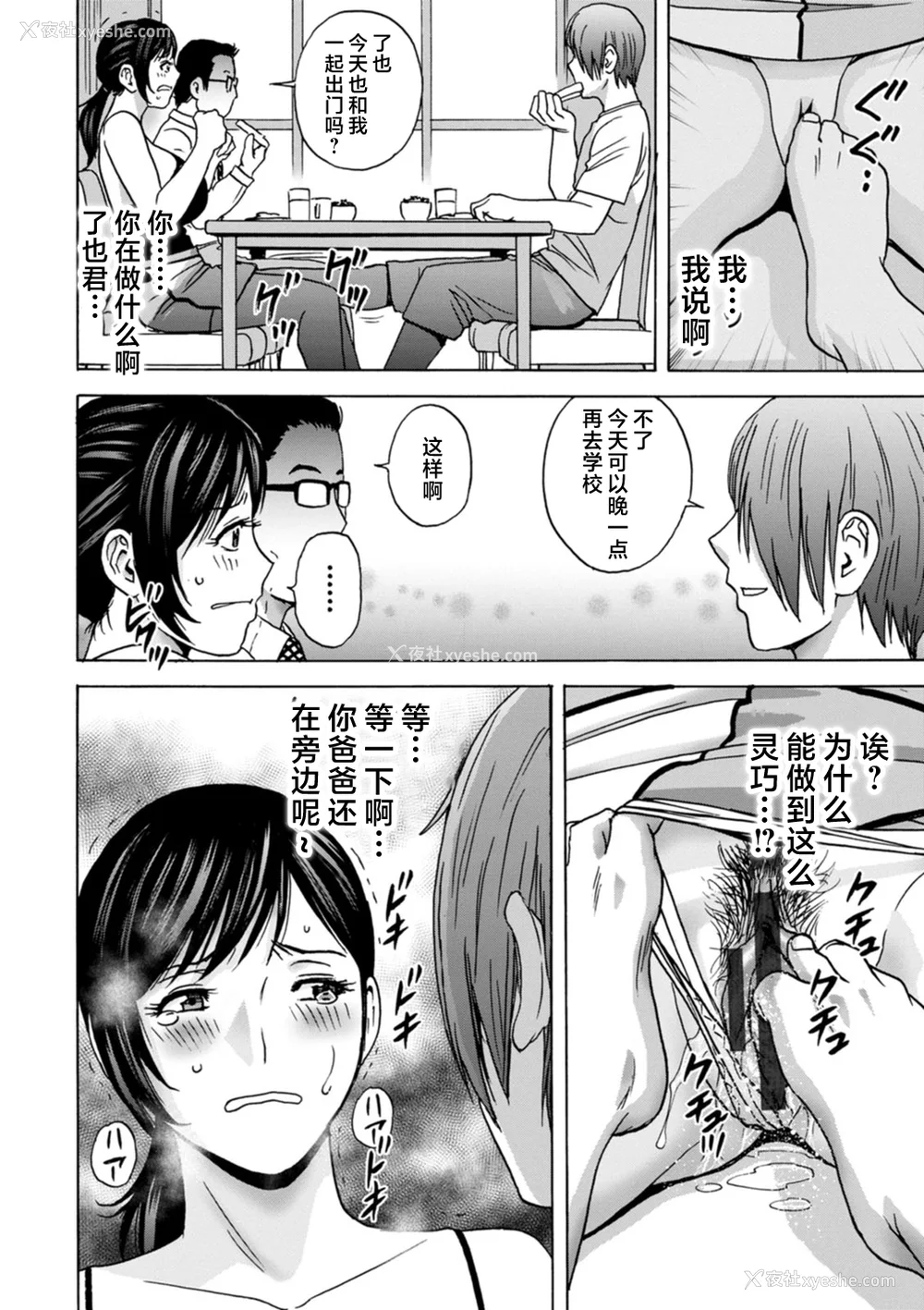 24P - [英丸] ギリギリの女达 [中国翻訳]