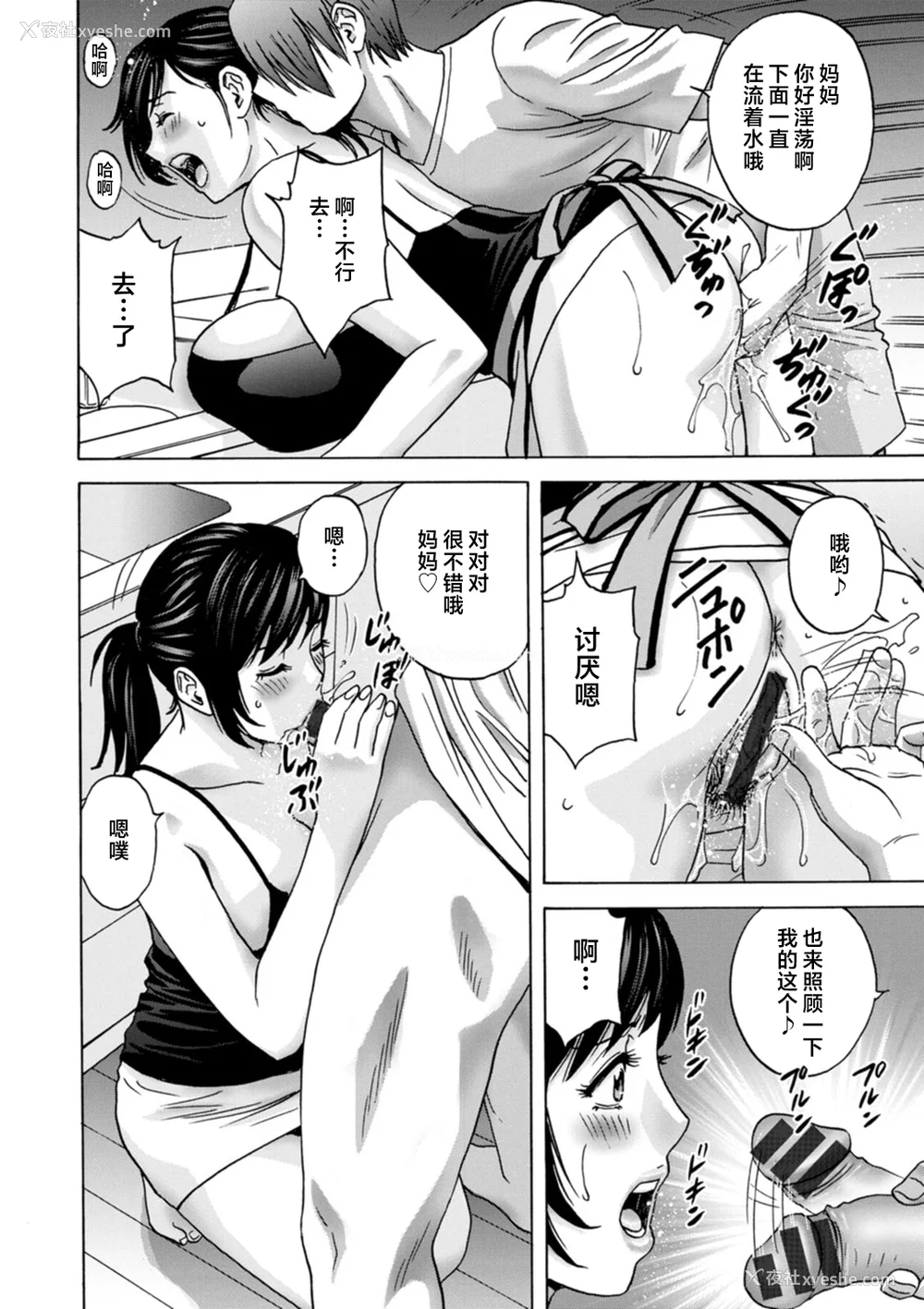 28P - [英丸] ギリギリの女达 [中国翻訳]