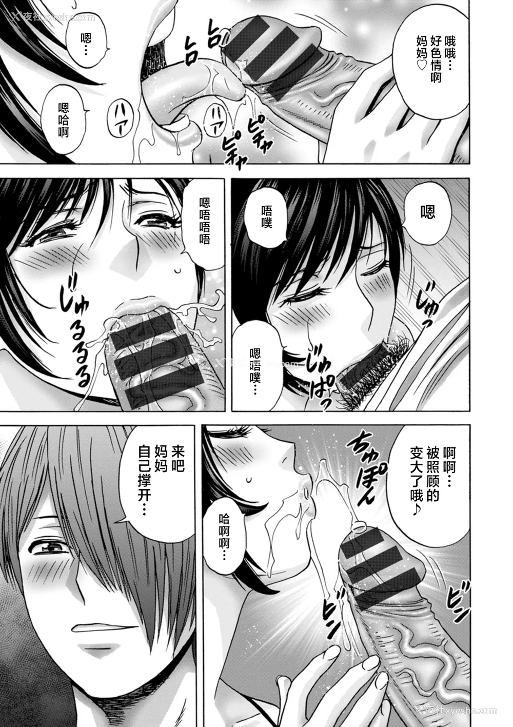 29P - [英丸] ギリギリの女达 [中国翻訳]