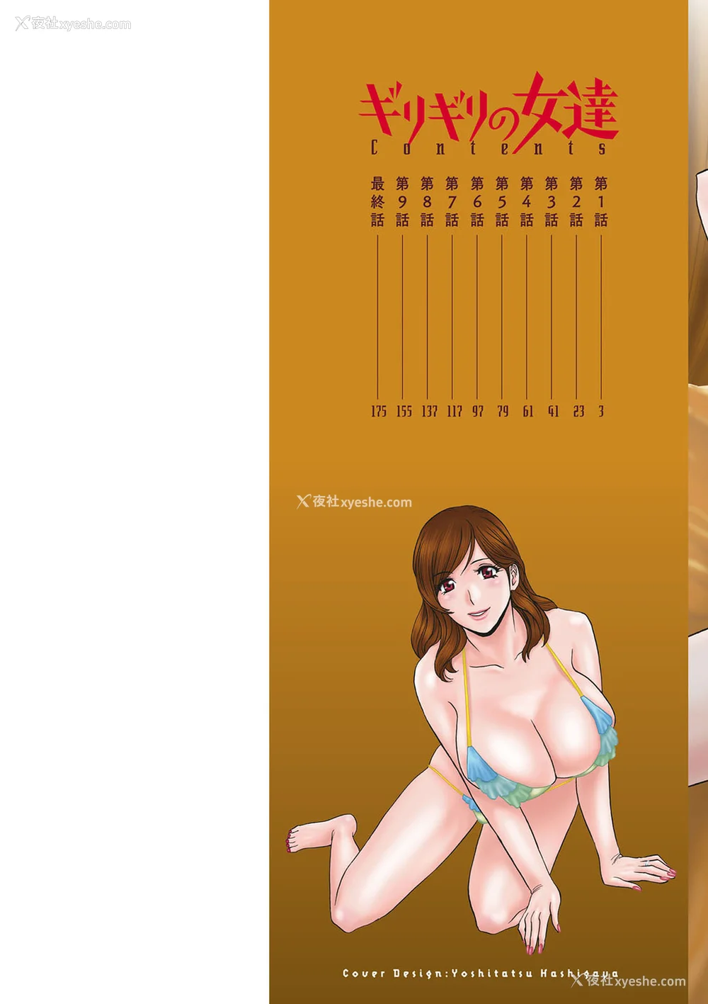 2P - [英丸] ギリギリの女达 [中国翻訳]