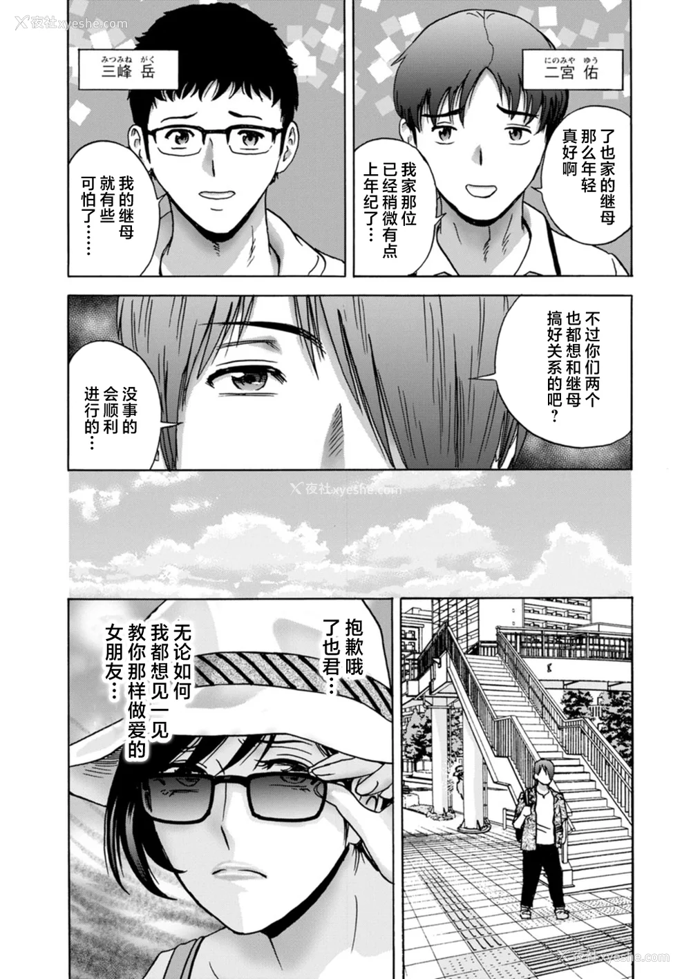 39P - [英丸] ギリギリの女达 [中国翻訳]