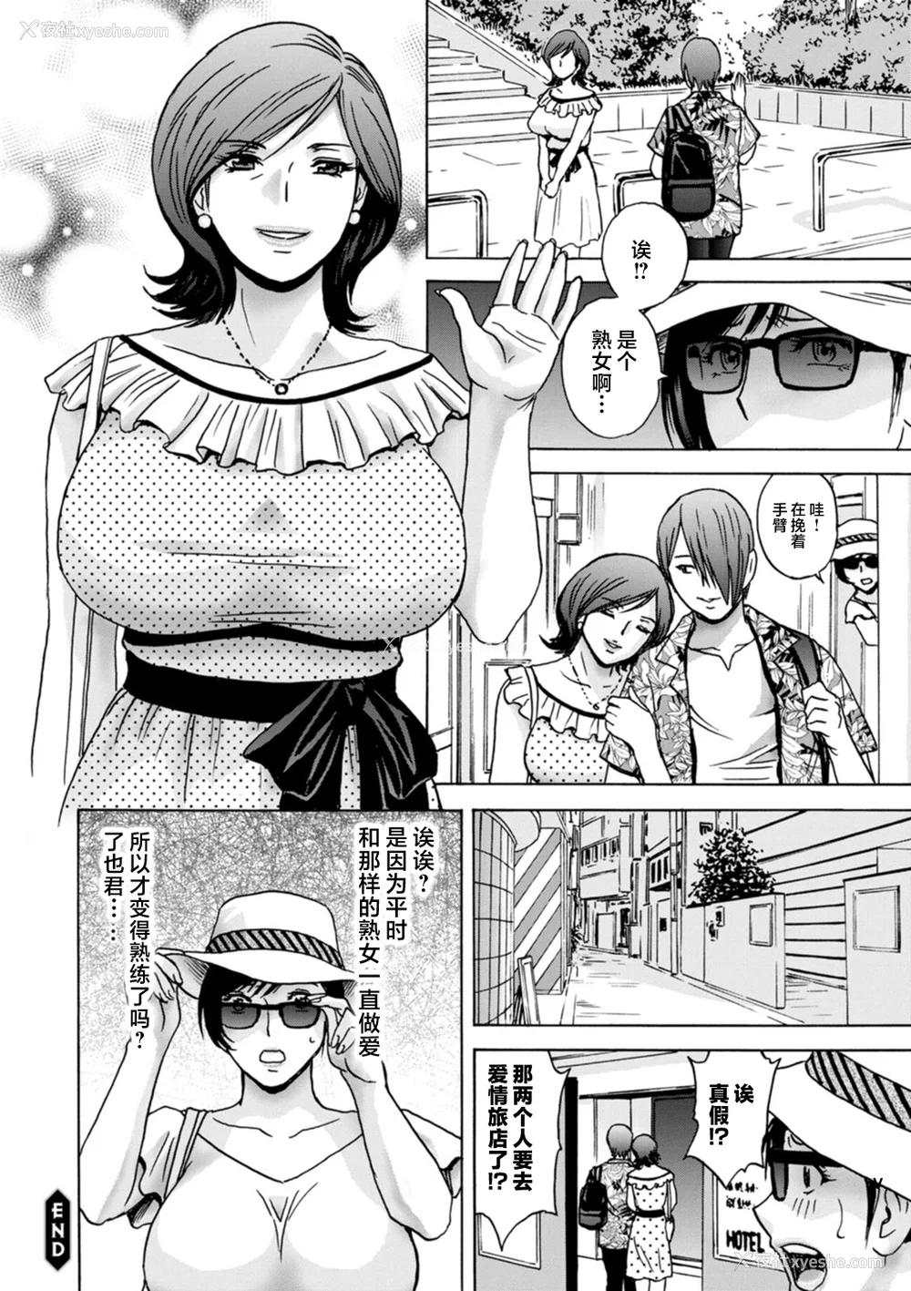 40P - [英丸] ギリギリの女达 [中国翻訳]