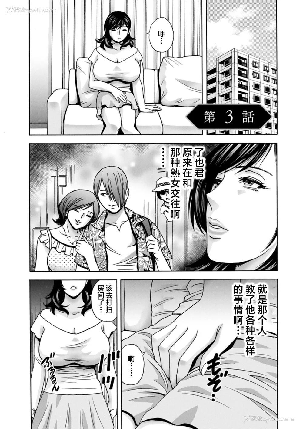 41P - [英丸] ギリギリの女达 [中国翻訳]