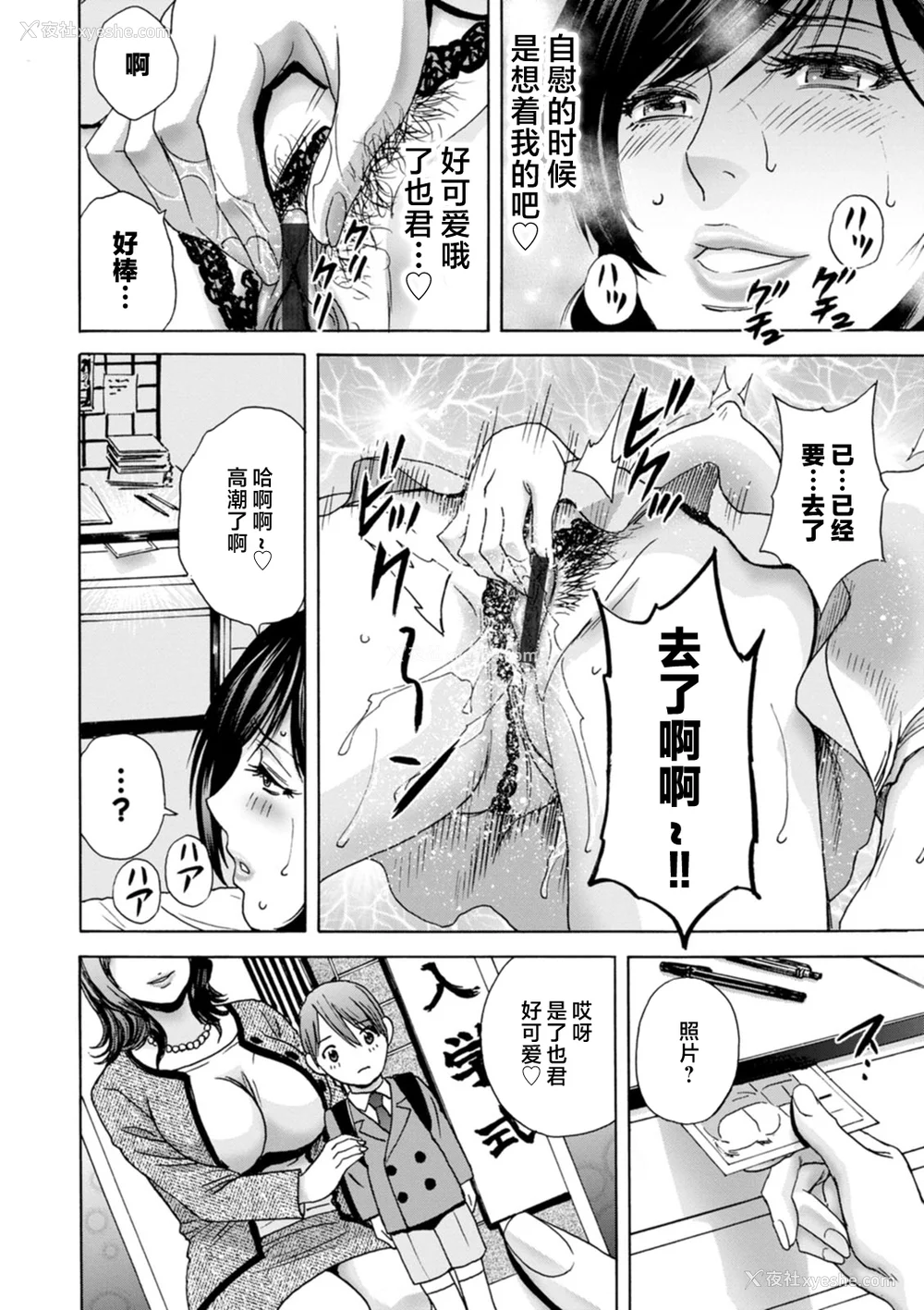44P - [英丸] ギリギリの女达 [中国翻訳]