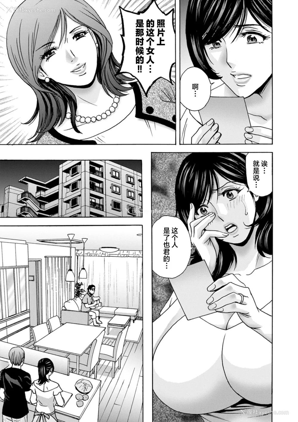 45P - [英丸] ギリギリの女达 [中国翻訳]