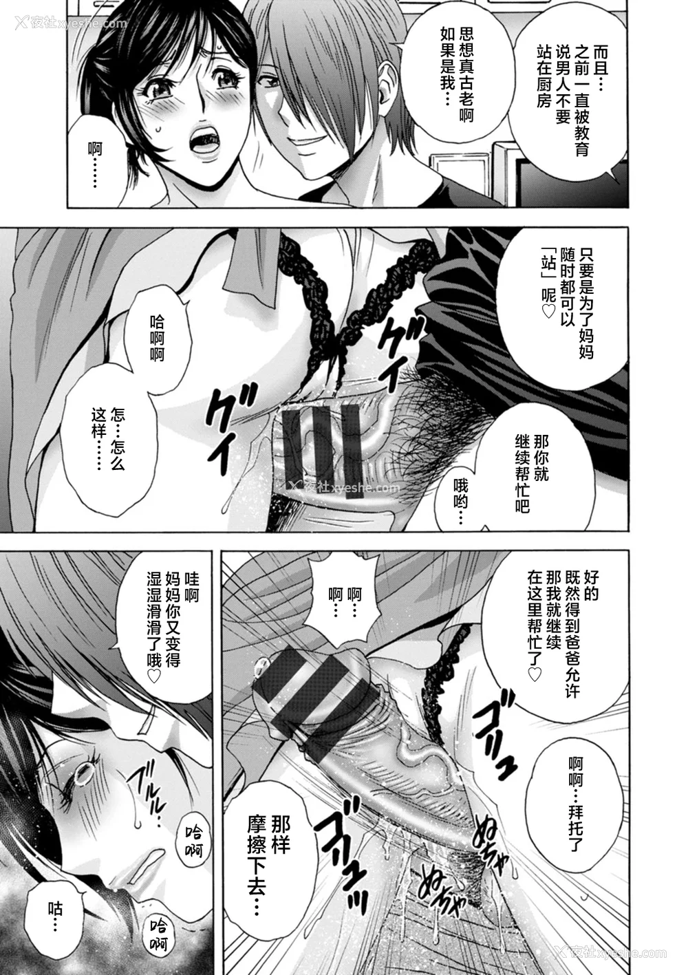 47P - [英丸] ギリギリの女达 [中国翻訳]