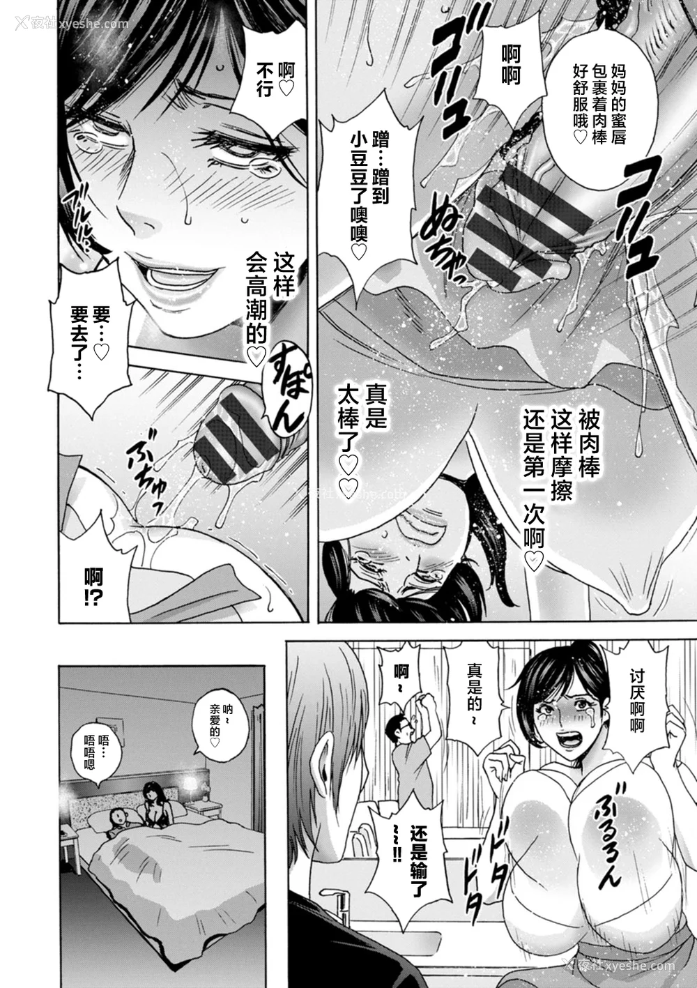 48P - [英丸] ギリギリの女达 [中国翻訳]
