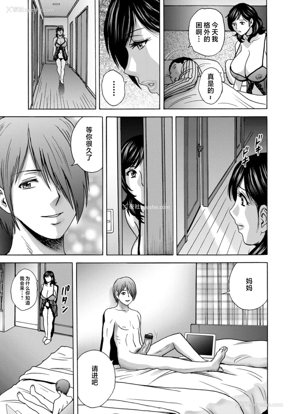 49P - [英丸] ギリギリの女达 [中国翻訳]