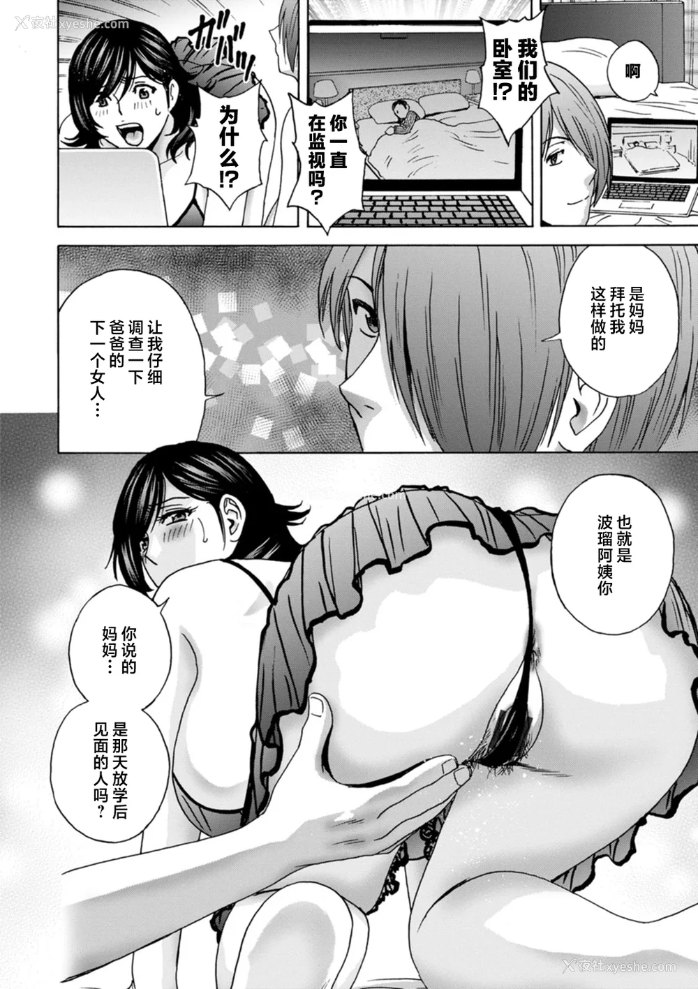 50P - [英丸] ギリギリの女达 [中国翻訳]