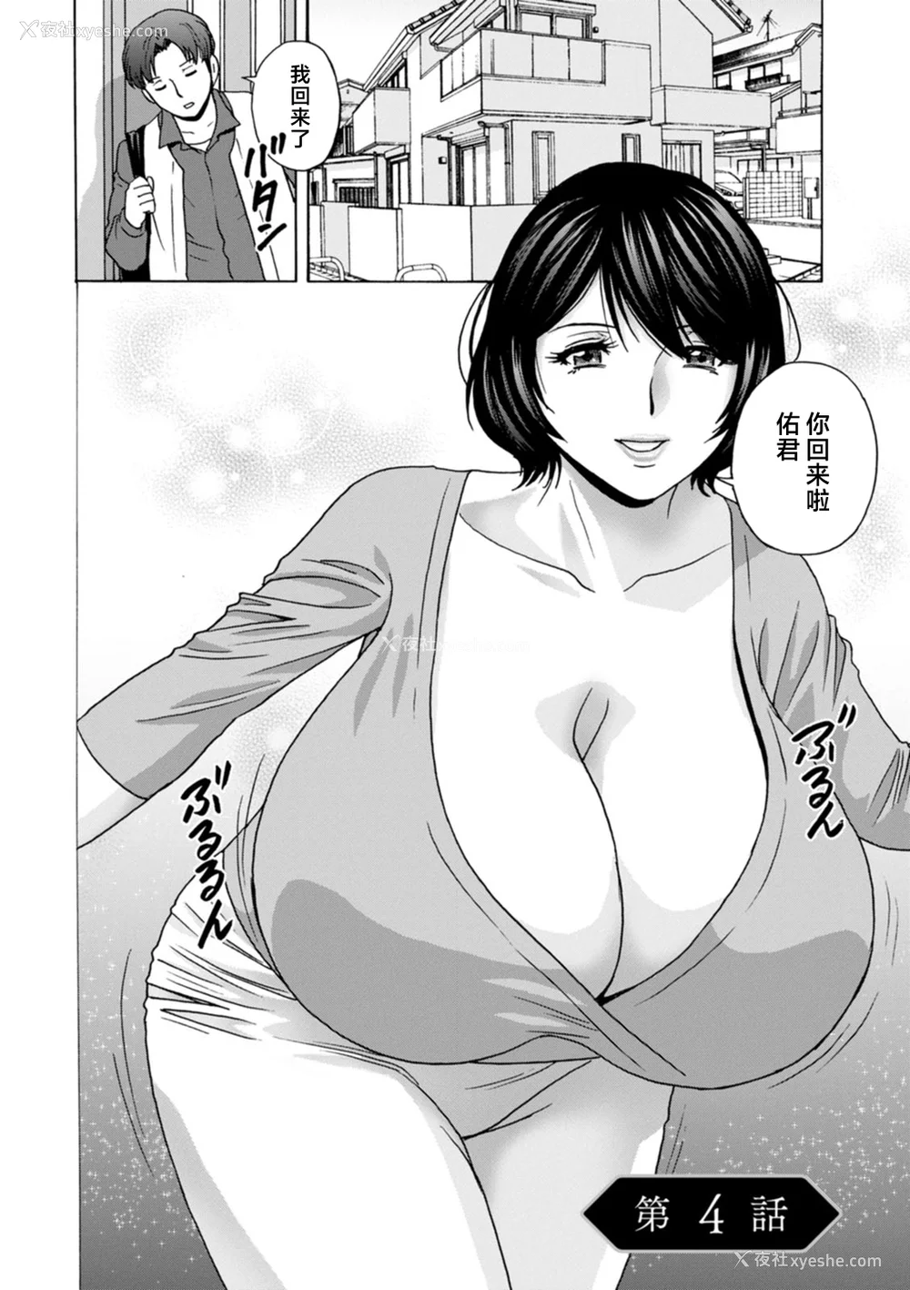 62P - [英丸] ギリギリの女达 [中国翻訳]