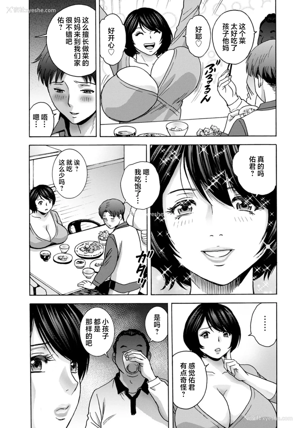 65P - [英丸] ギリギリの女达 [中国翻訳]