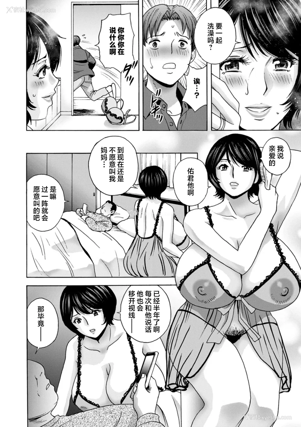68P - [英丸] ギリギリの女达 [中国翻訳]