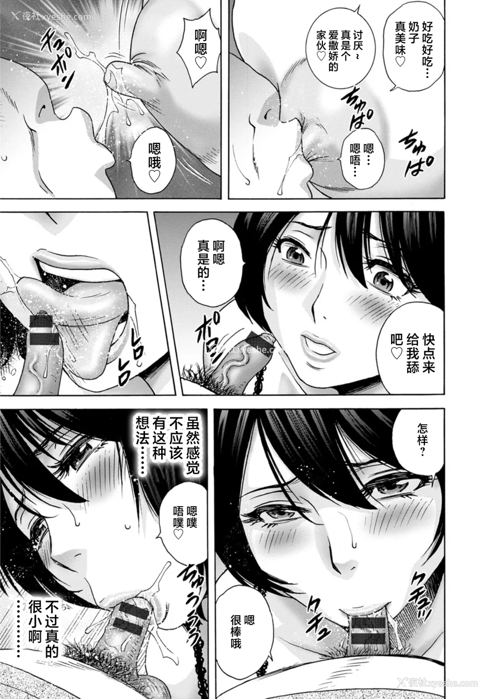 70P - [英丸] ギリギリの女达 [中国翻訳]