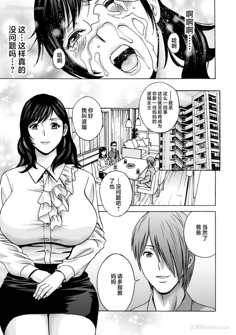 7P - [英丸] ギリギリの女达 [中国翻訳]