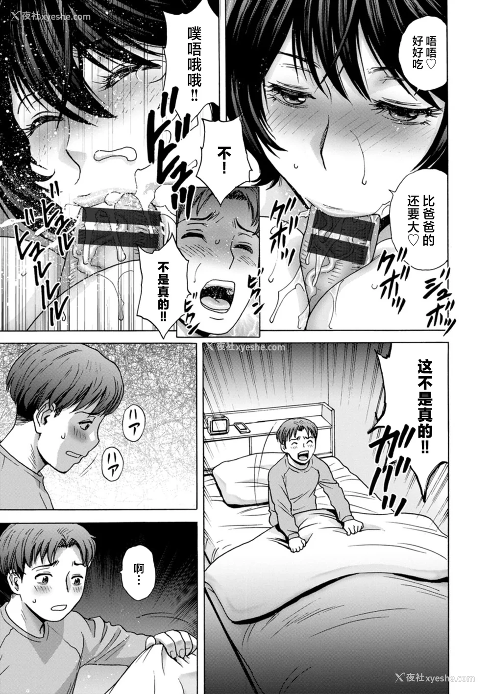 81P - [英丸] ギリギリの女达 [中国翻訳]