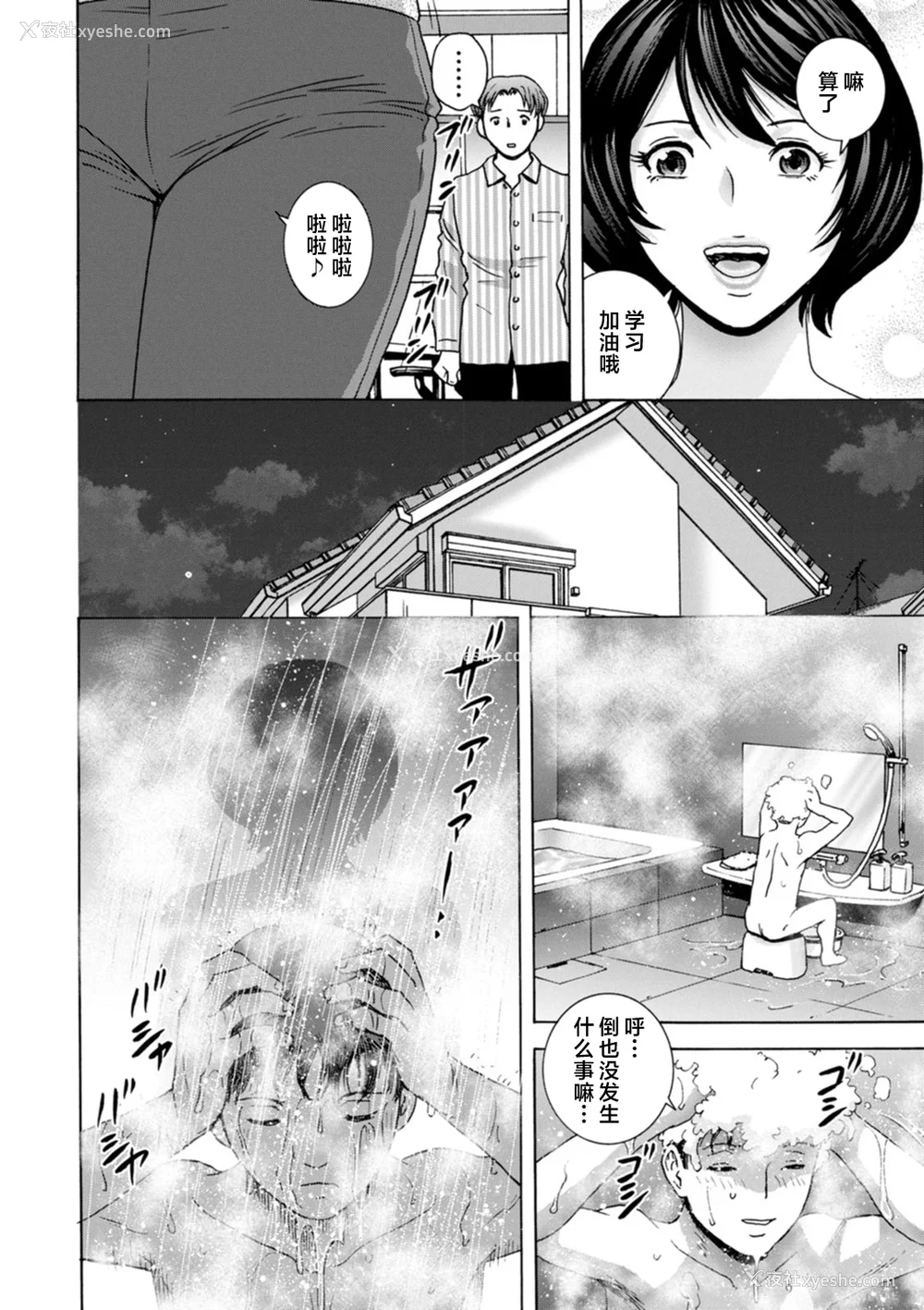 86P - [英丸] ギリギリの女达 [中国翻訳]