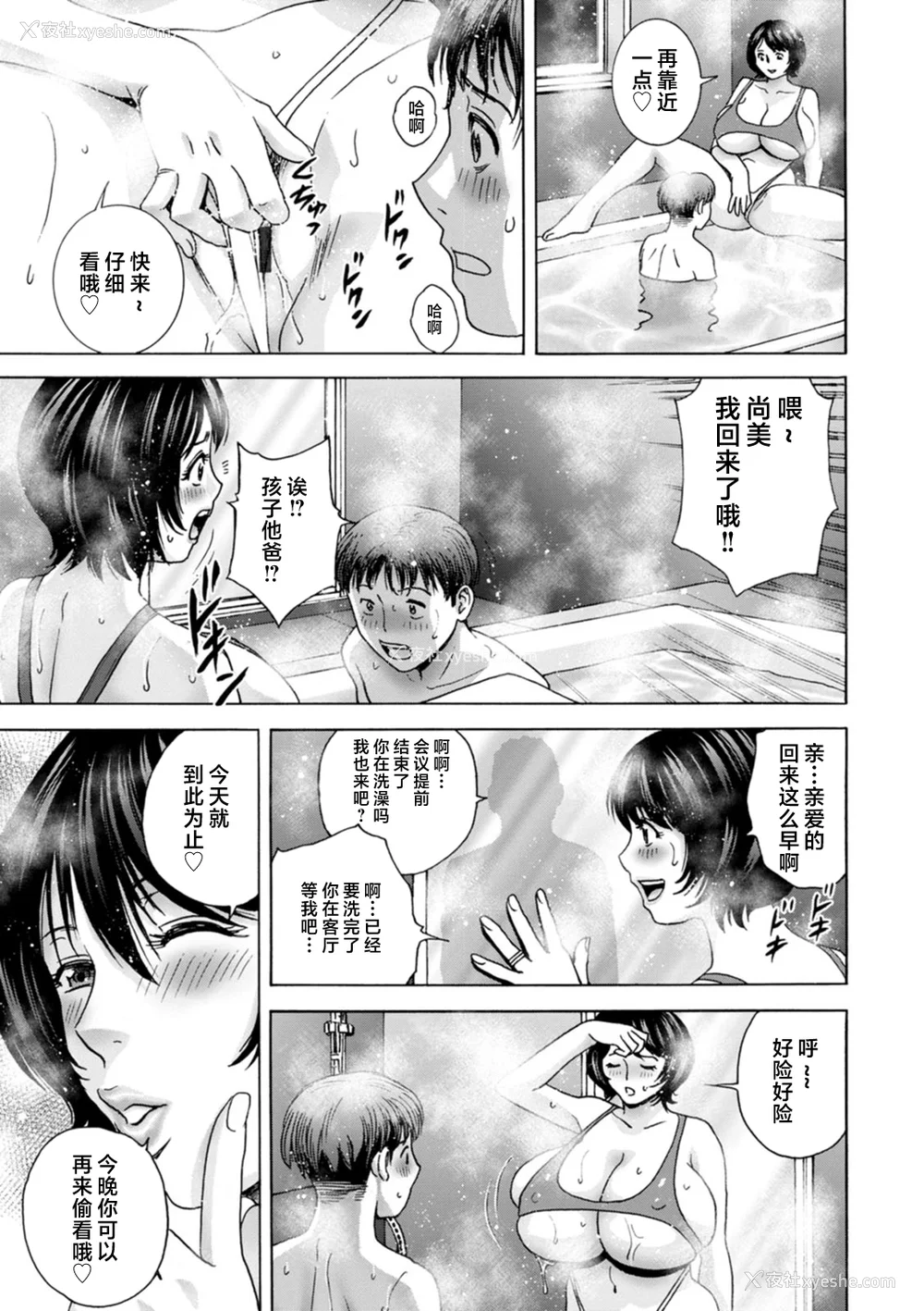 95P - [英丸] ギリギリの女达 [中国翻訳]