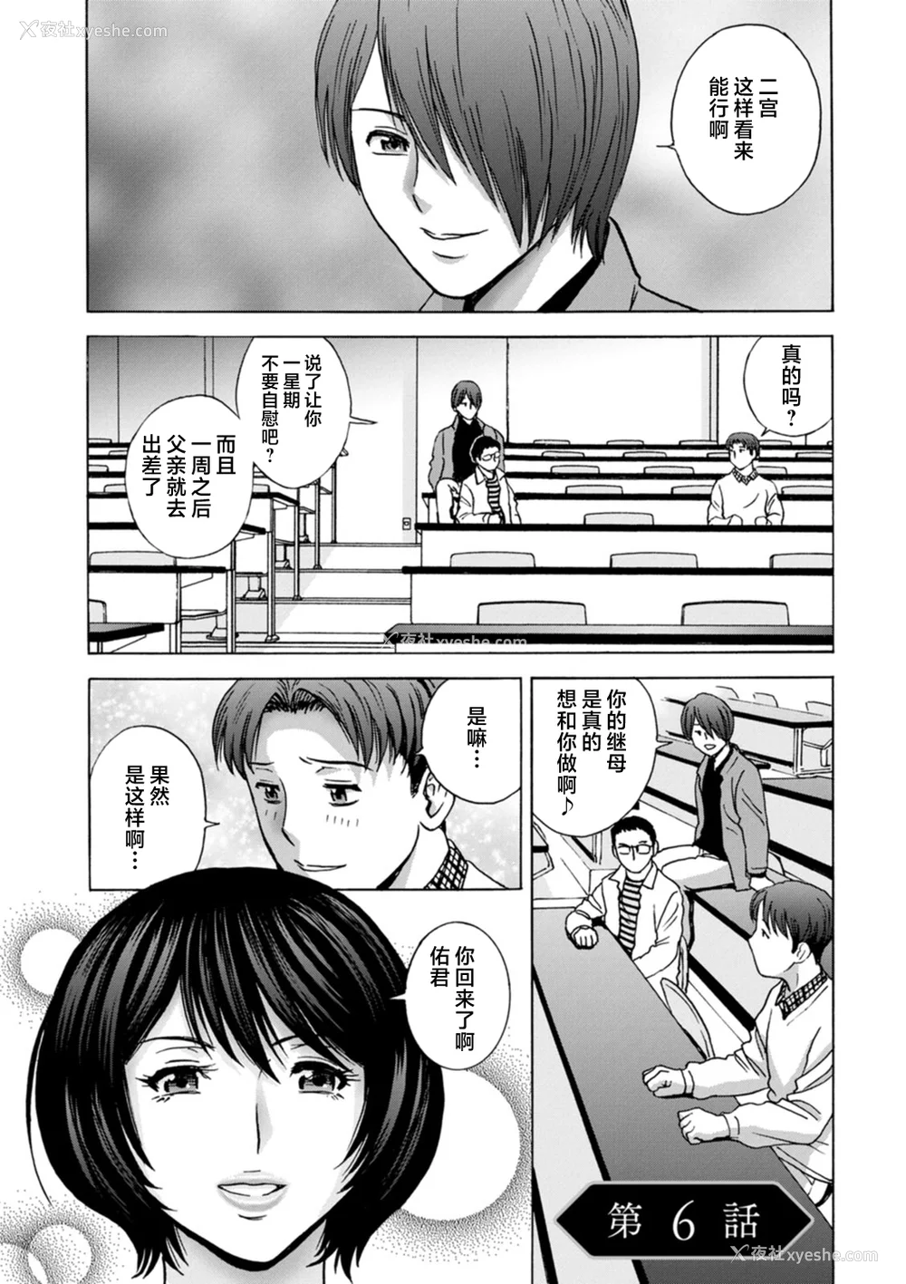 97P - [英丸] ギリギリの女达 [中国翻訳]