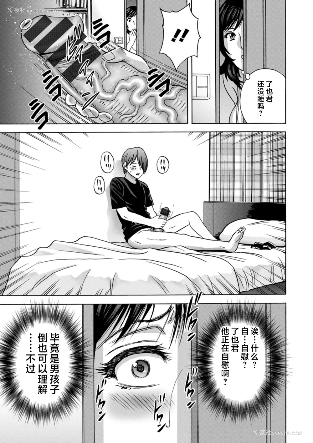 9P - [英丸] ギリギリの女达 [中国翻訳]