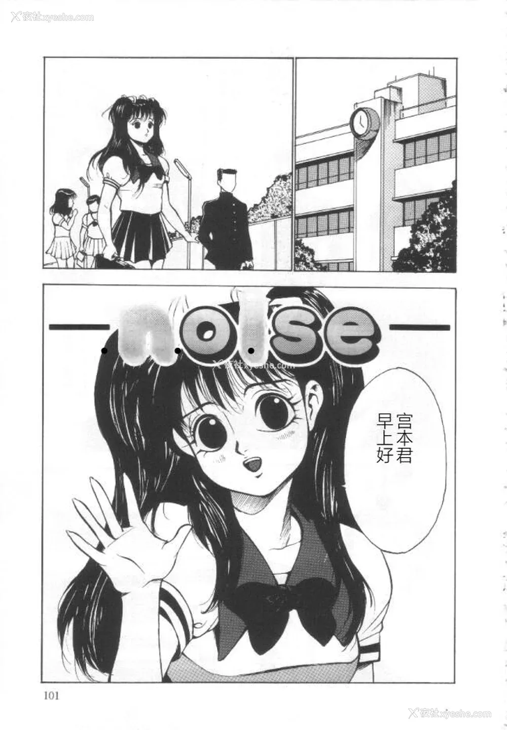 100P - [冬魔乱] 失神ファイル [中国翻訳]