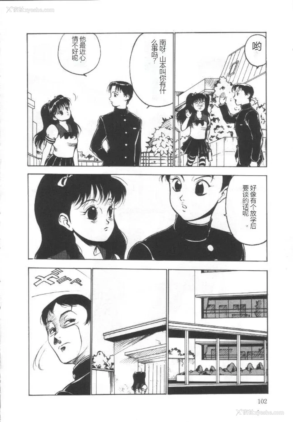 101P - [冬魔乱] 失神ファイル [中国翻訳]