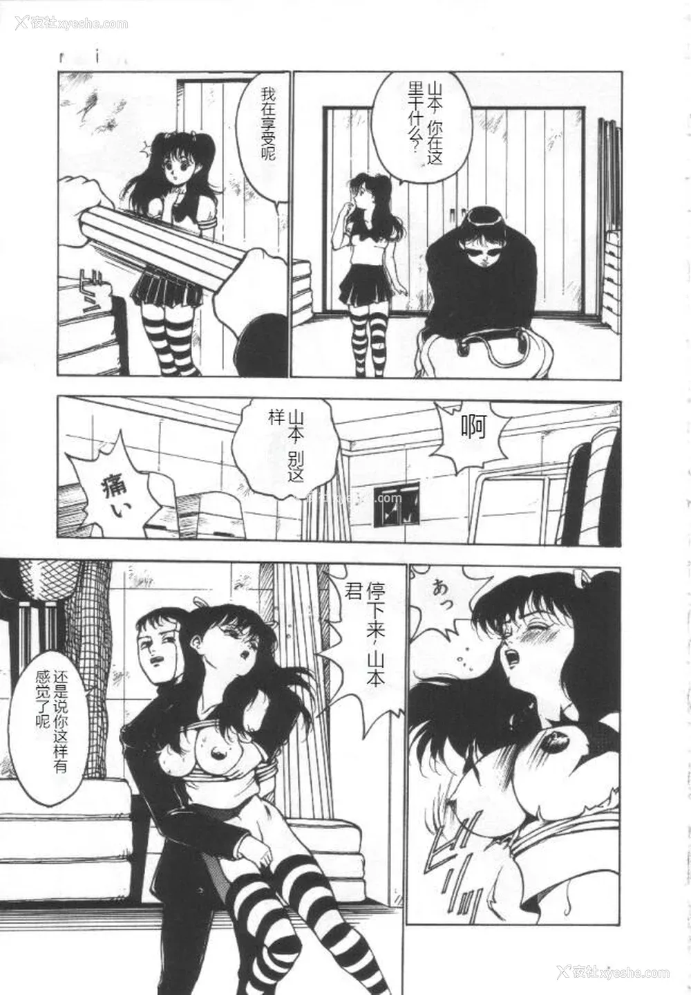 102P - [冬魔乱] 失神ファイル [中国翻訳]