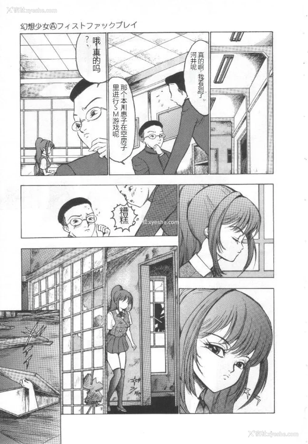 124P - [冬魔乱] 失神ファイル [中国翻訳]