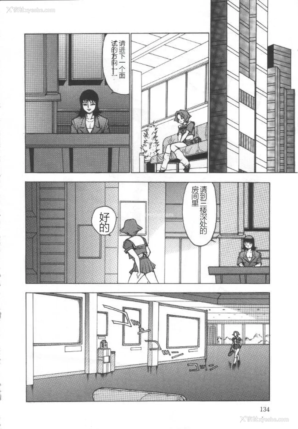 133P - [冬魔乱] 失神ファイル [中国翻訳]