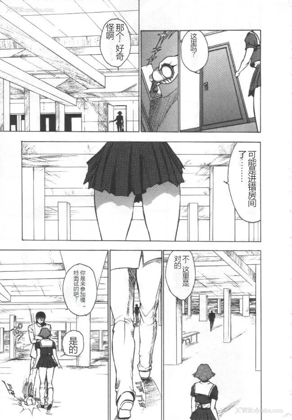 134P - [冬魔乱] 失神ファイル [中国翻訳]