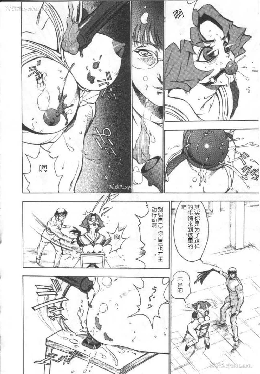 145P - [冬魔乱] 失神ファイル [中国翻訳]