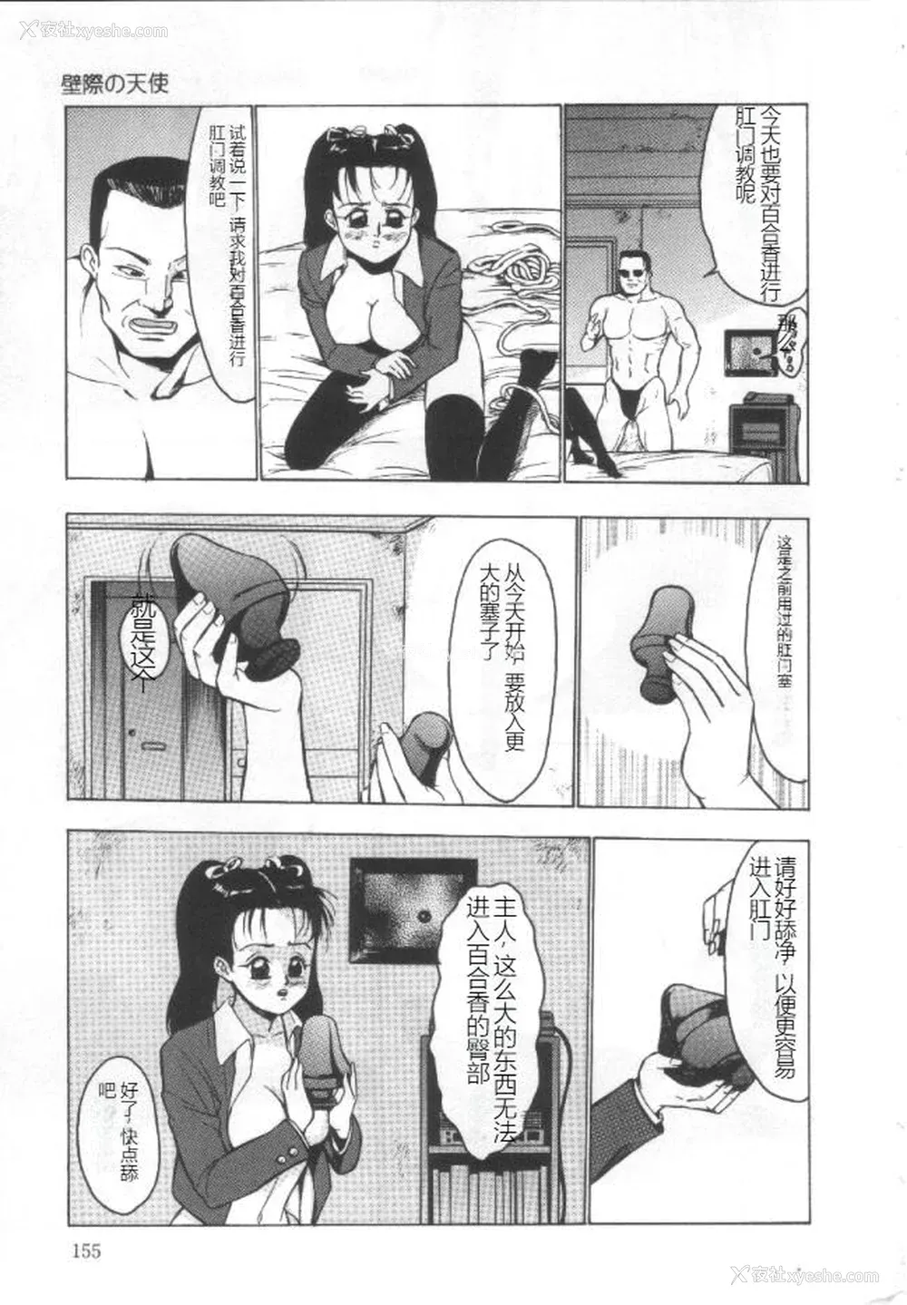 154P - [冬魔乱] 失神ファイル [中国翻訳]