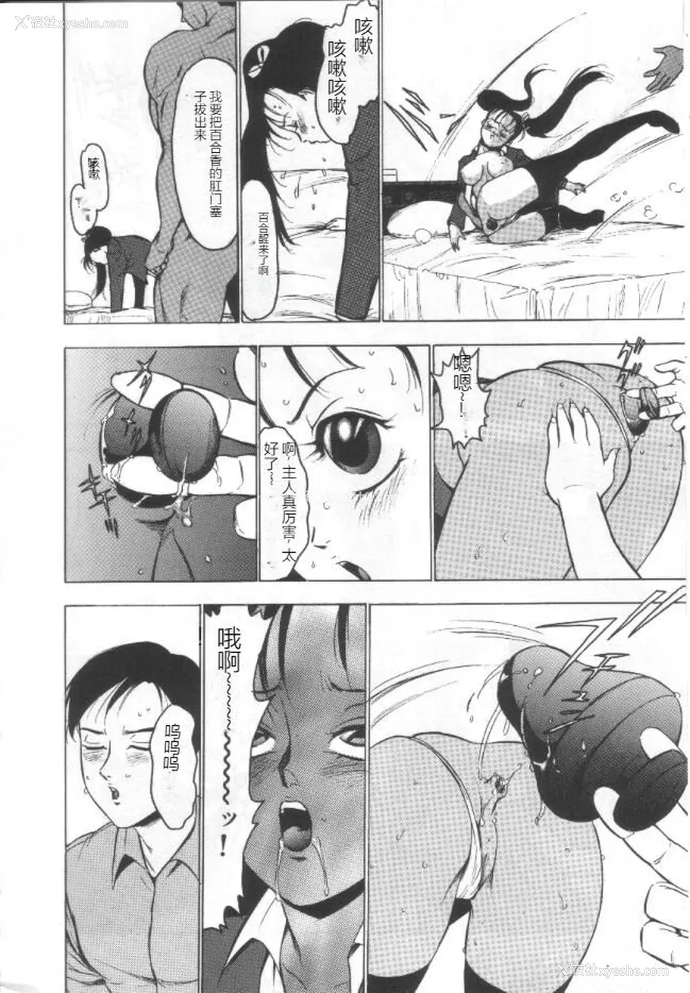 159P - [冬魔乱] 失神ファイル [中国翻訳]