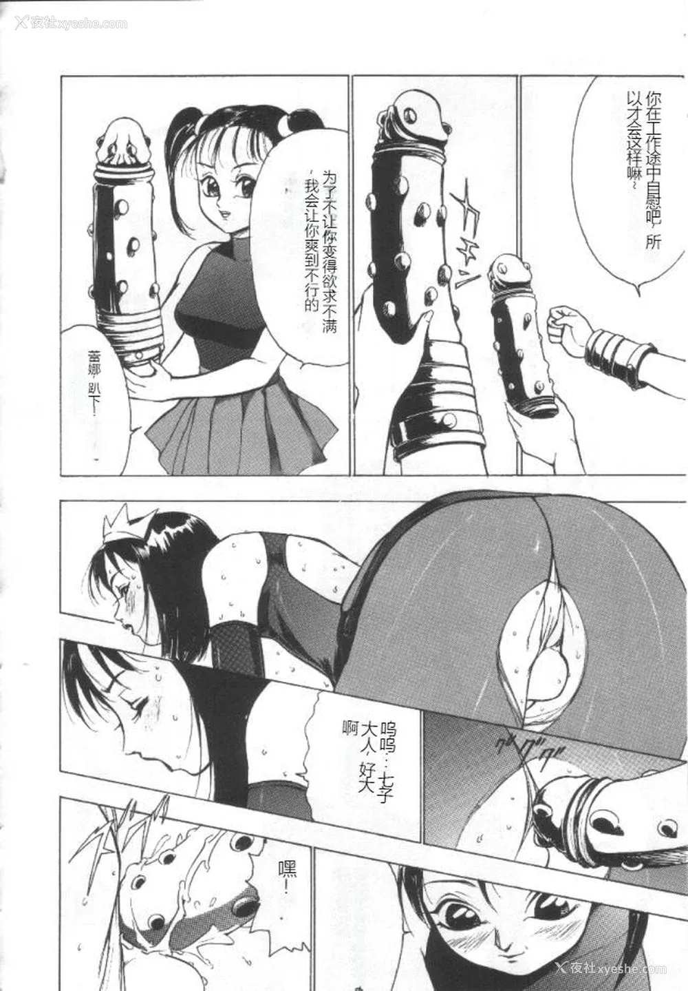 17P - [冬魔乱] 失神ファイル [中国翻訳]