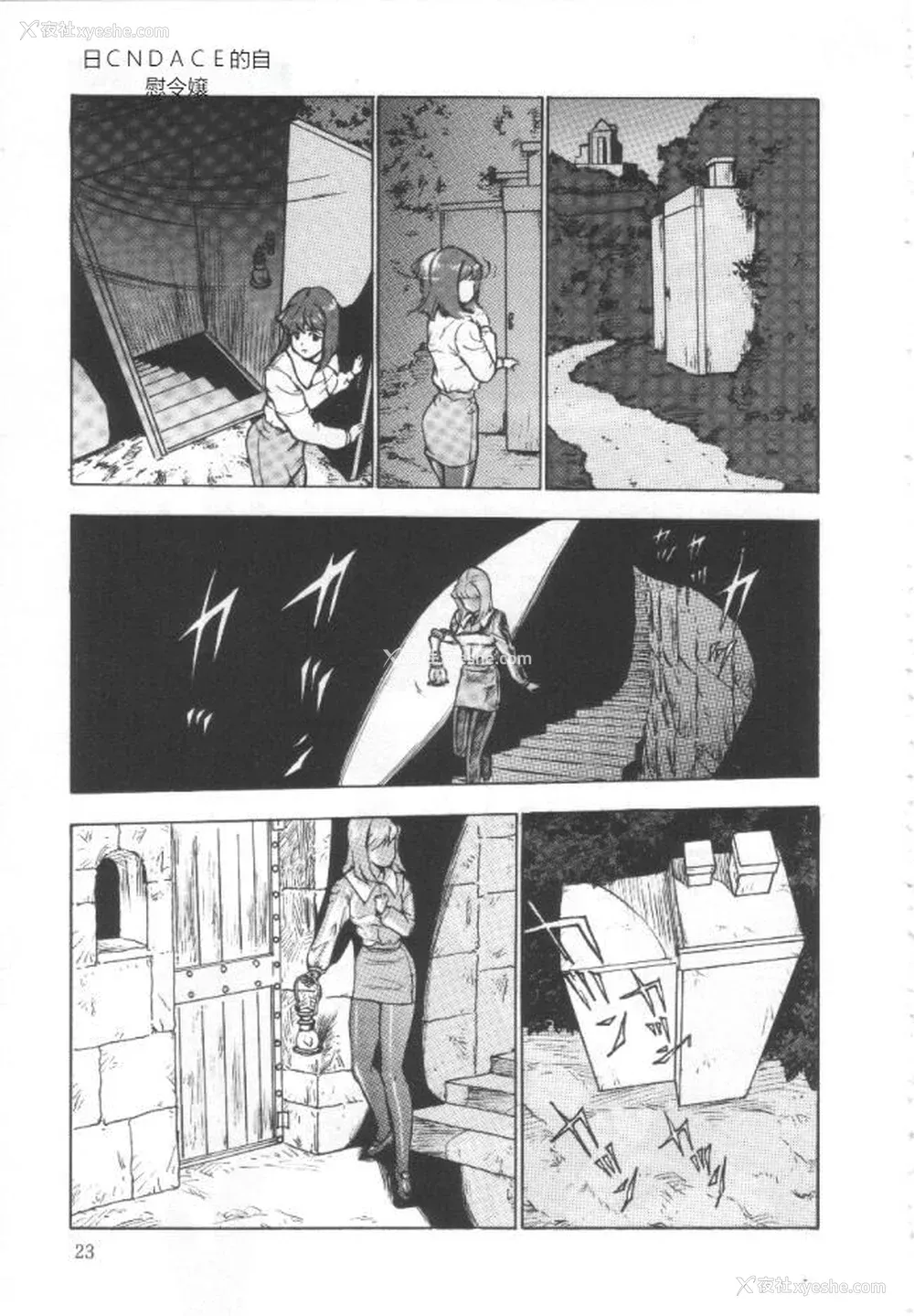 22P - [冬魔乱] 失神ファイル [中国翻訳]