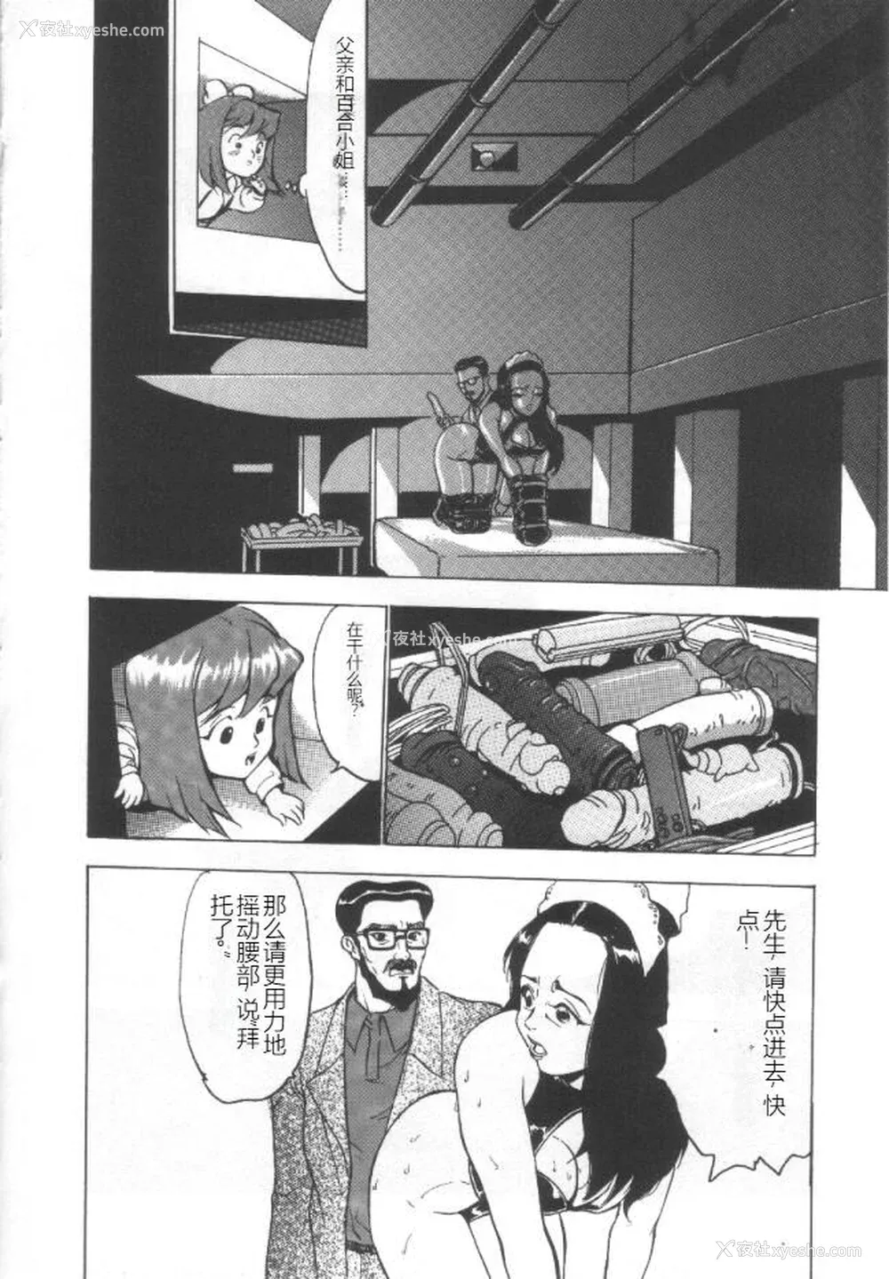 25P - [冬魔乱] 失神ファイル [中国翻訳]