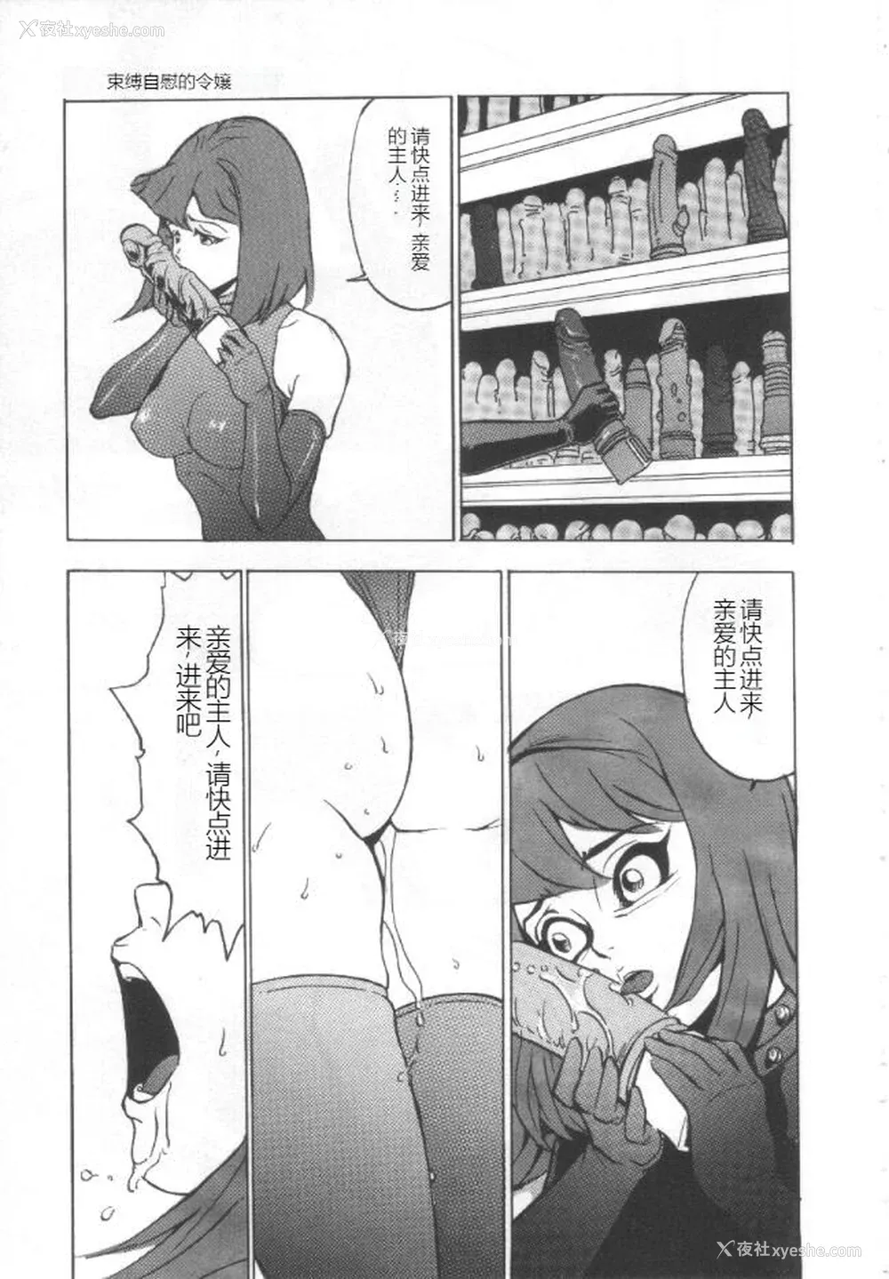 26P - [冬魔乱] 失神ファイル [中国翻訳]