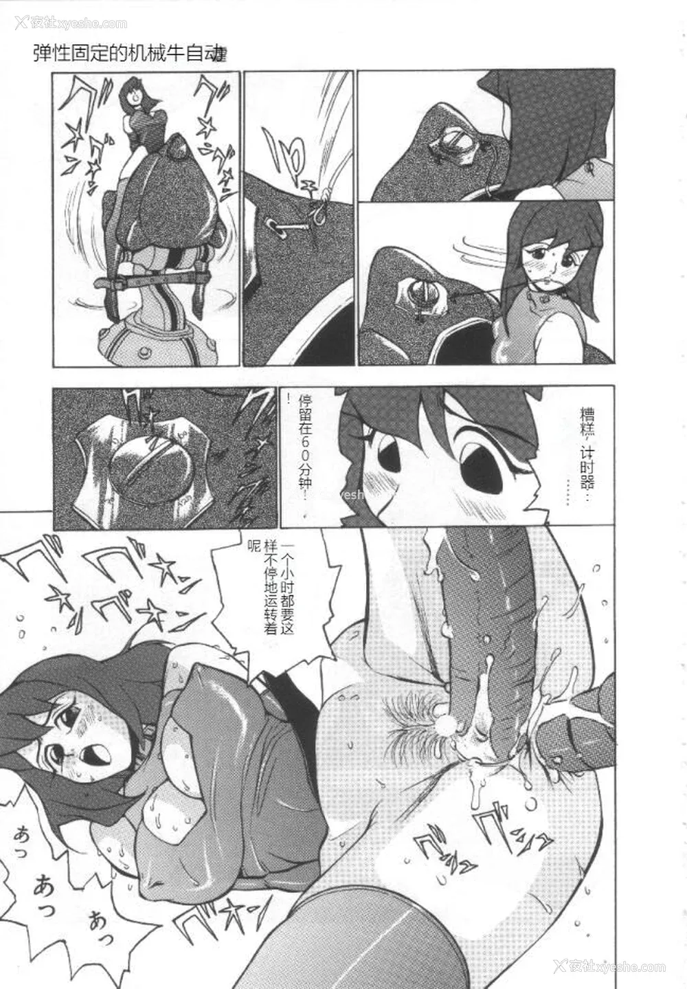 40P - [冬魔乱] 失神ファイル [中国翻訳]