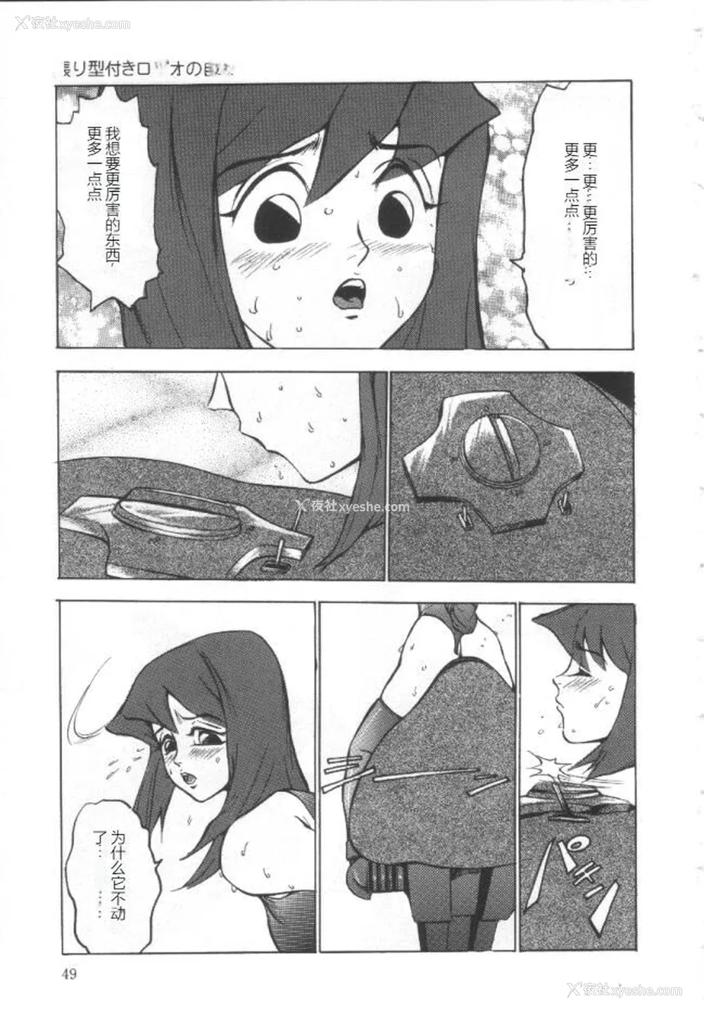 48P - [冬魔乱] 失神ファイル [中国翻訳]