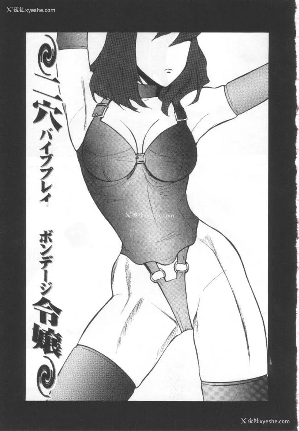 52P - [冬魔乱] 失神ファイル [中国翻訳]