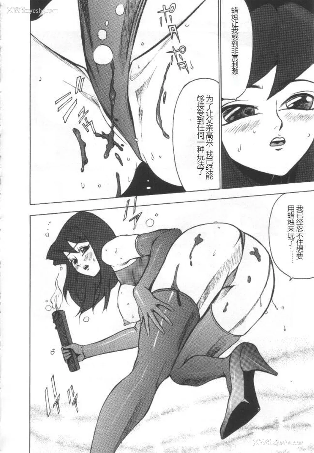 55P - [冬魔乱] 失神ファイル [中国翻訳]