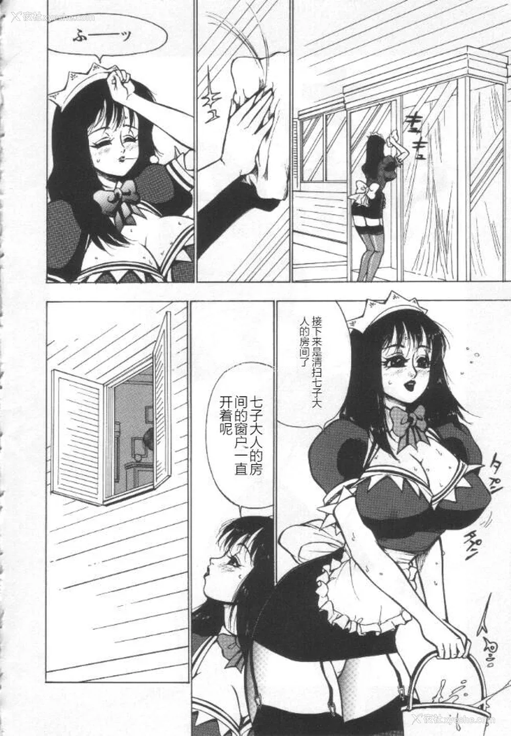 5P - [冬魔乱] 失神ファイル [中国翻訳]