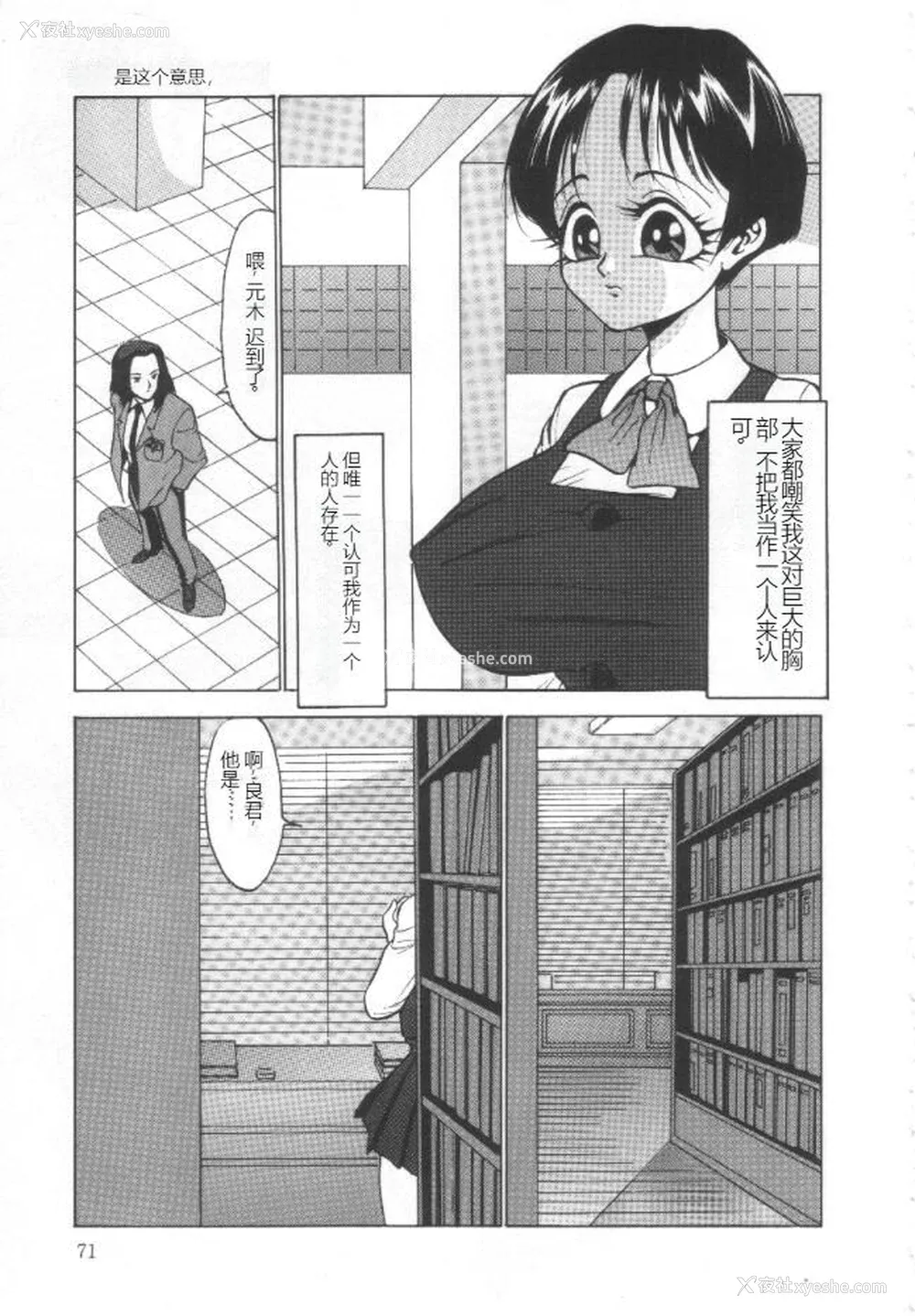 70P - [冬魔乱] 失神ファイル [中国翻訳]
